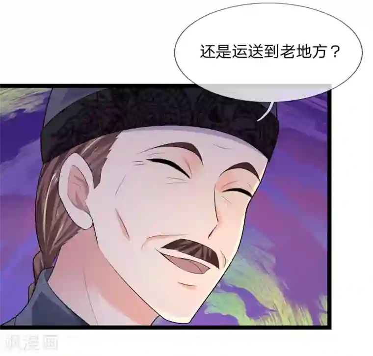 乱世帅府：听说司佑良爱我很多年第80话 入我相思门，知我相思苦