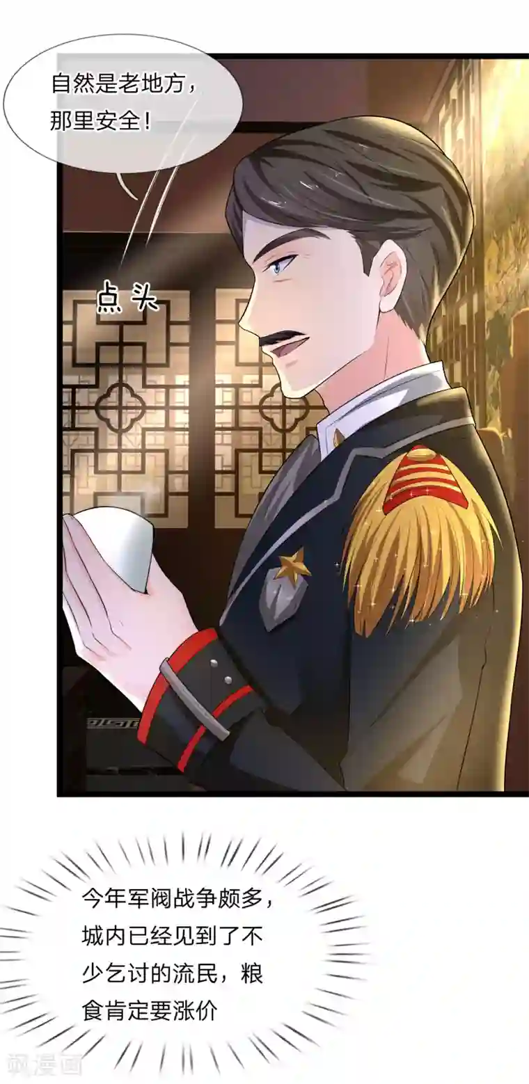 乱世帅府：听说司佑良爱我很多年第80话 入我相思门，知我相思苦