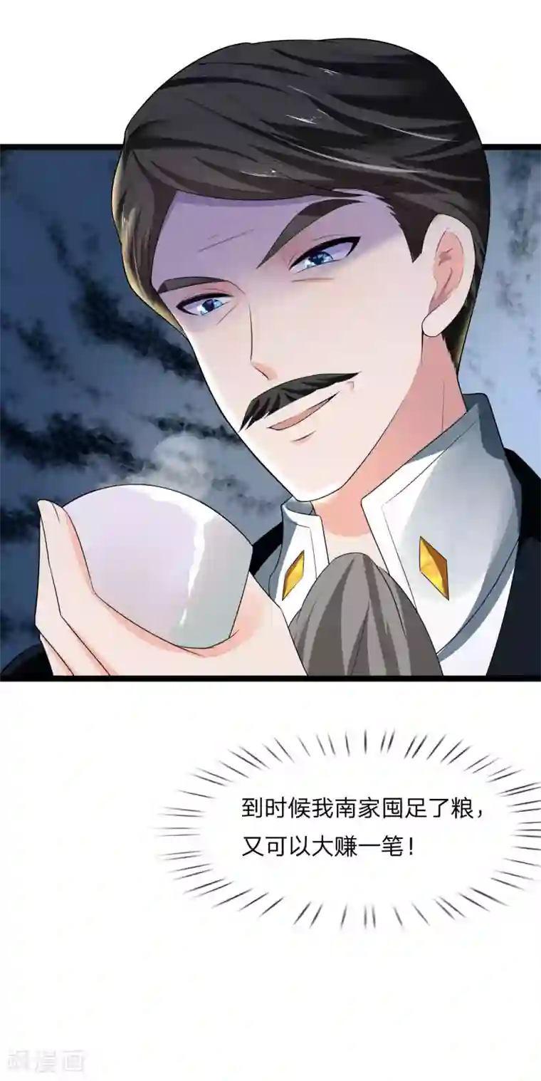 乱世帅府：听说司佑良爱我很多年第80话 入我相思门，知我相思苦