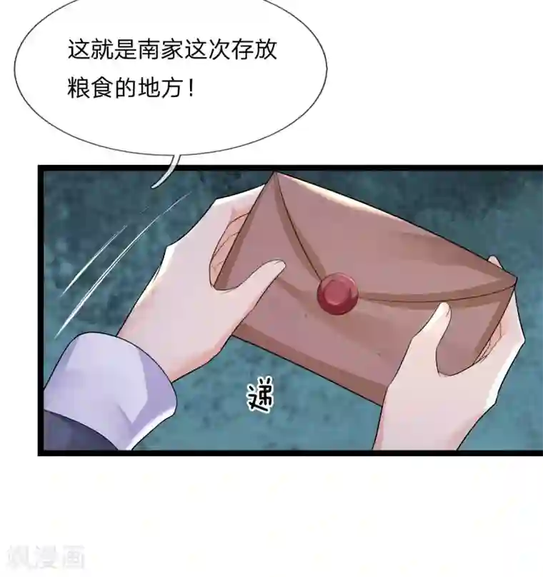 乱世帅府：听说司佑良爱我很多年第80话 入我相思门，知我相思苦