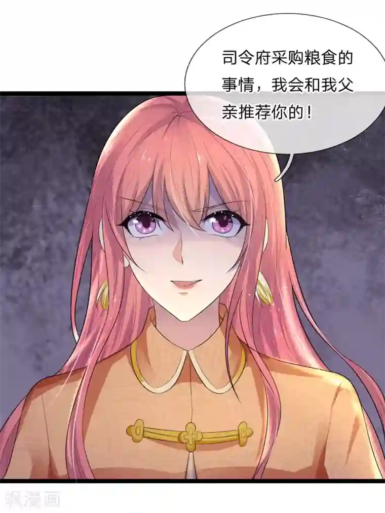 乱世帅府：听说司佑良爱我很多年第80话 入我相思门，知我相思苦