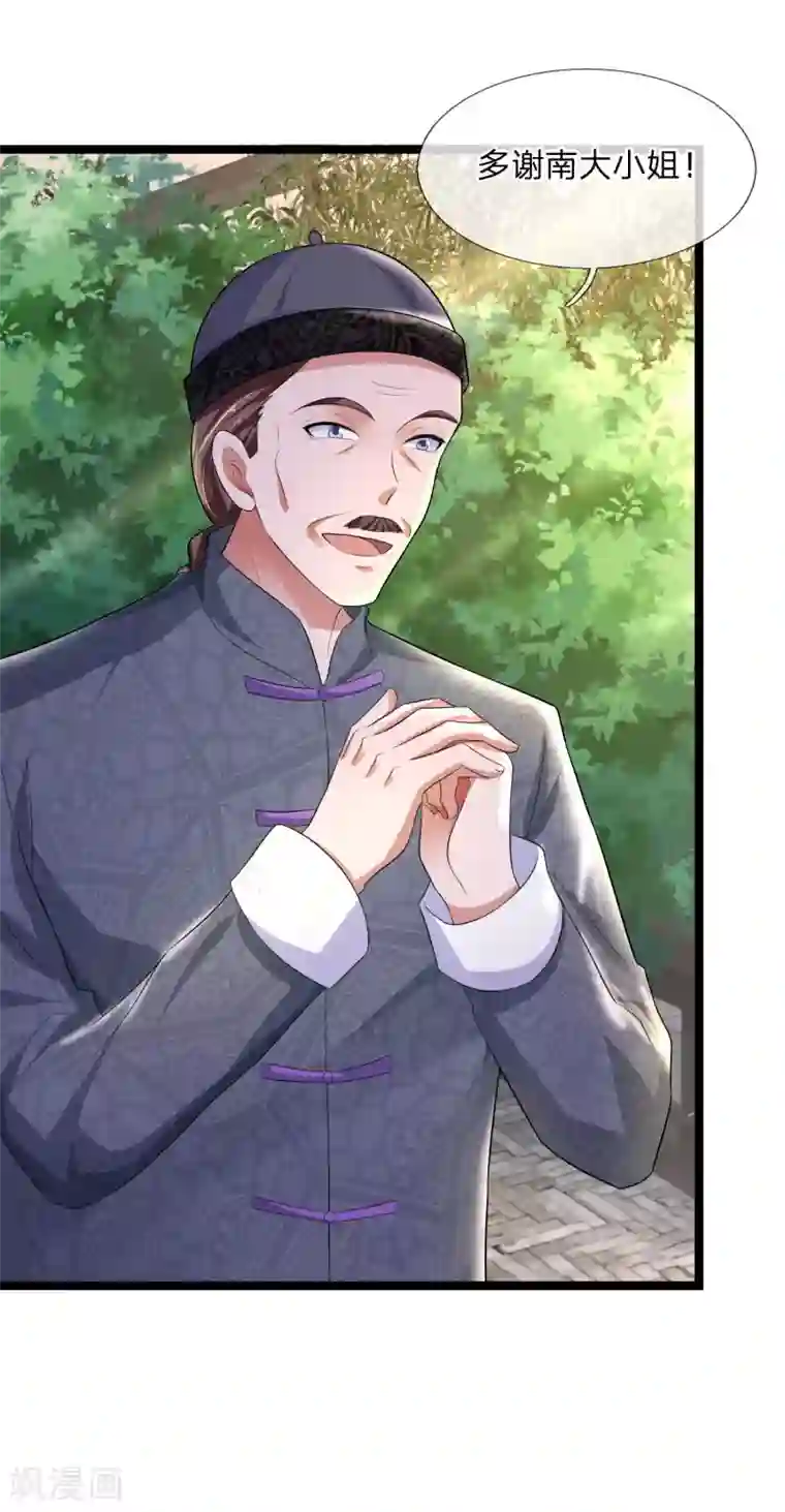 乱世帅府：听说司佑良爱我很多年第80话 入我相思门，知我相思苦