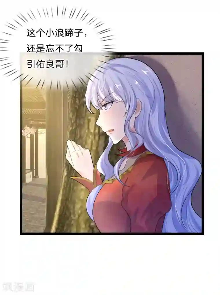 乱世帅府：听说司佑良爱我很多年第80话 入我相思门，知我相思苦