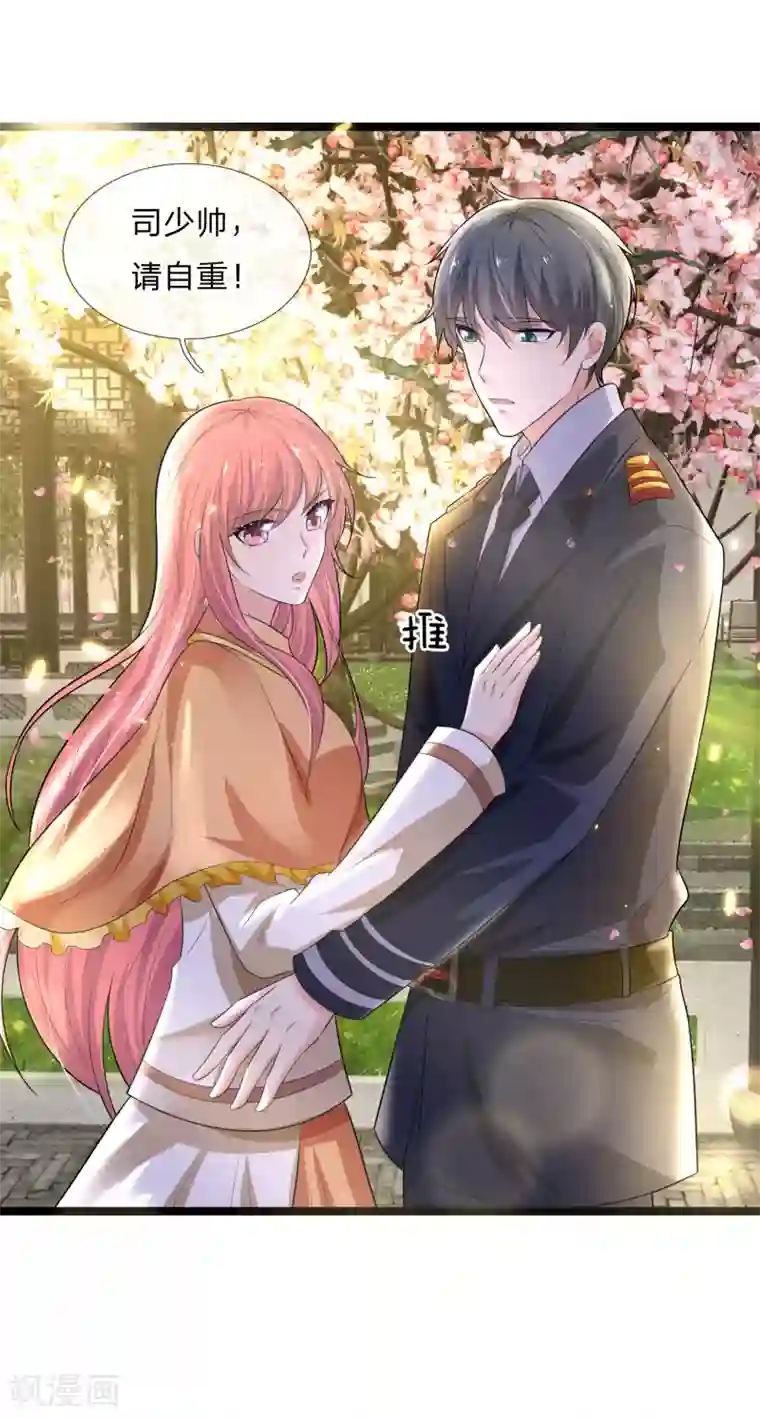 乱世帅府：听说司佑良爱我很多年第80话 入我相思门，知我相思苦