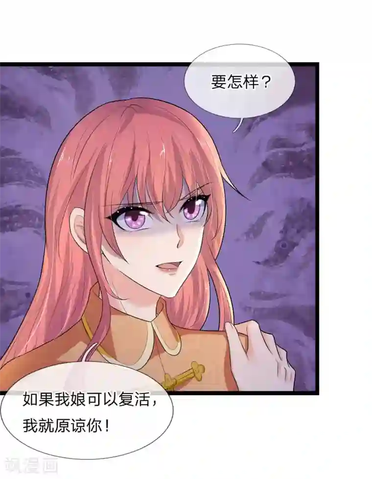 乱世帅府：听说司佑良爱我很多年第80话 入我相思门，知我相思苦