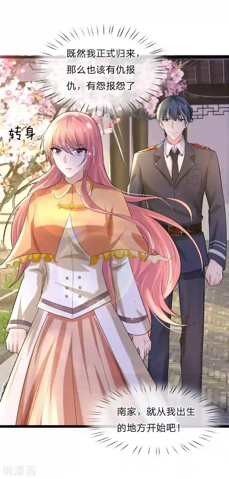 乱世帅府：听说司佑良爱我很多年第80话 入我相思门，知我相思苦