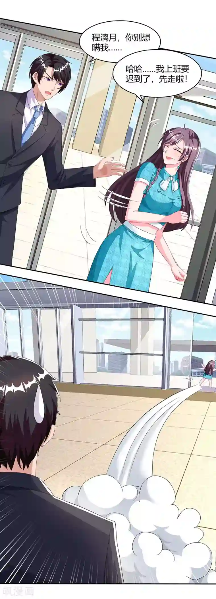 总裁爹地超给力第102话 联手