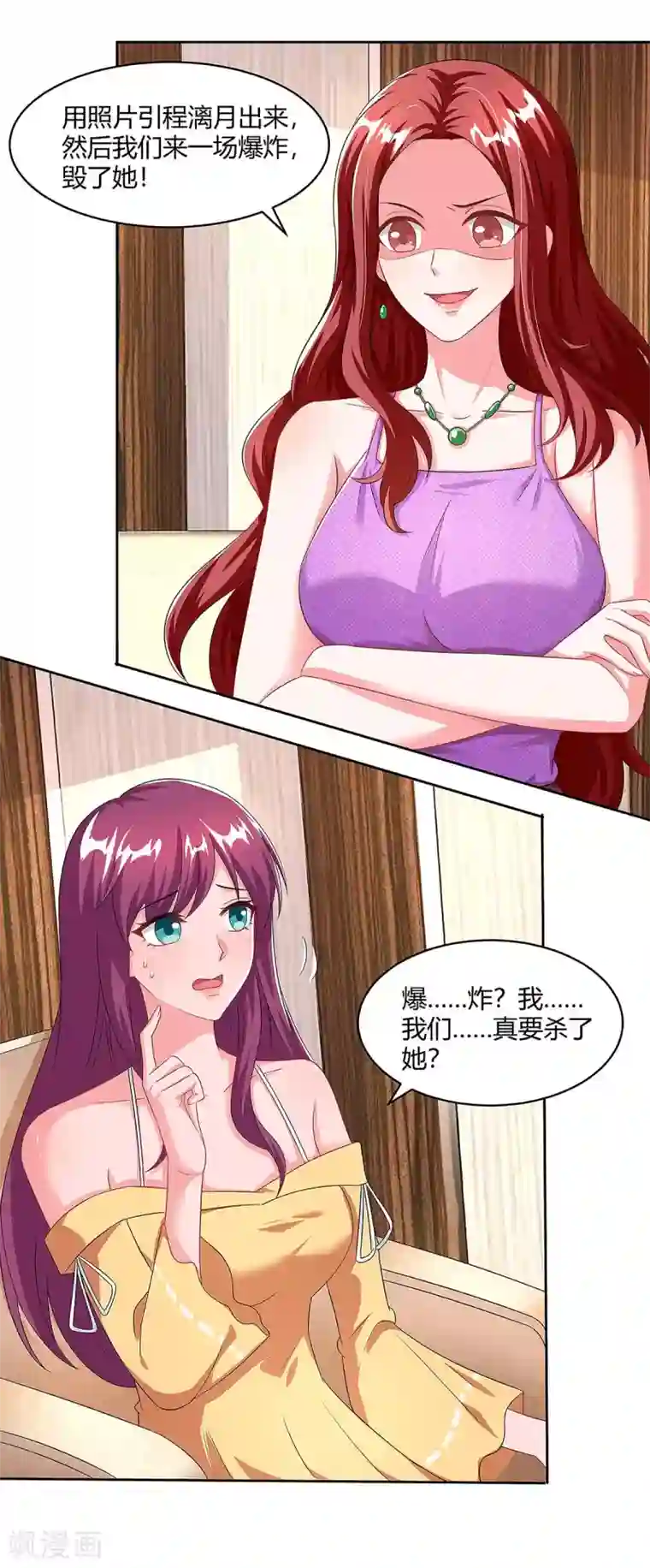 总裁爹地超给力第102话 联手