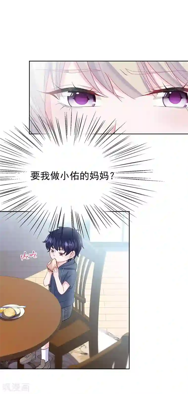 惹上首席总裁第2季164话