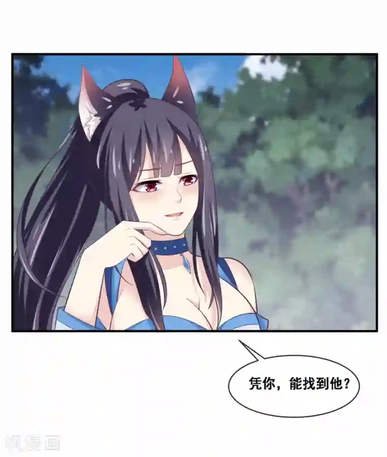 我是玉皇大帝第2季第57话 今晚背着女神去幽会