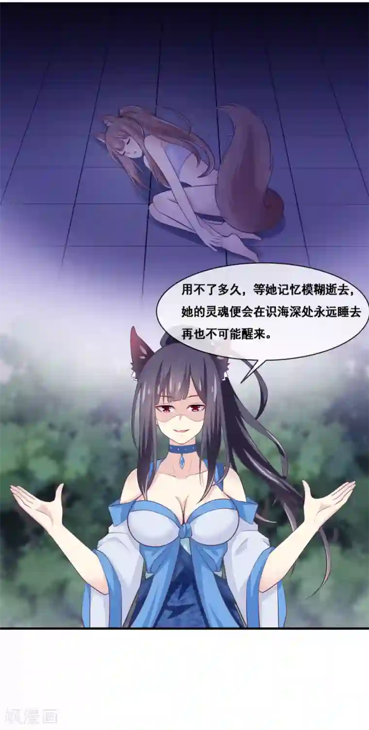 我是玉皇大帝第2季第57话 今晚背着女神去幽会
