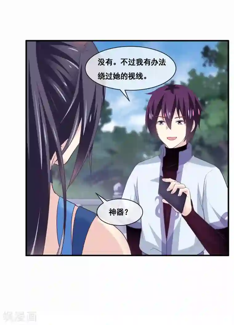 我是玉皇大帝第2季第57话 今晚背着女神去幽会