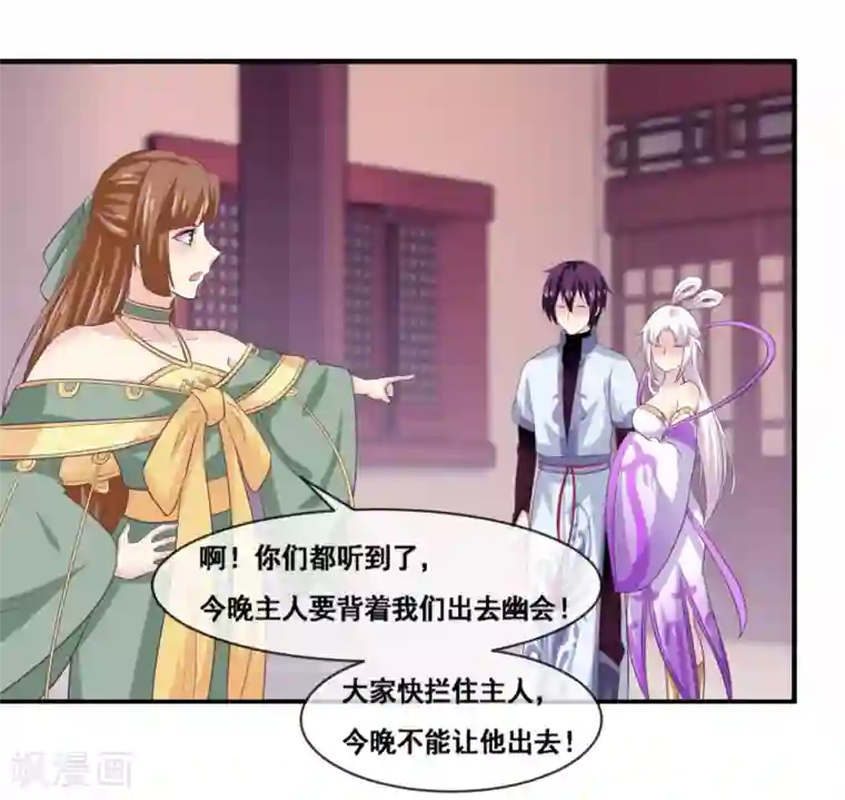 我是玉皇大帝第2季第57话 今晚背着女神去幽会