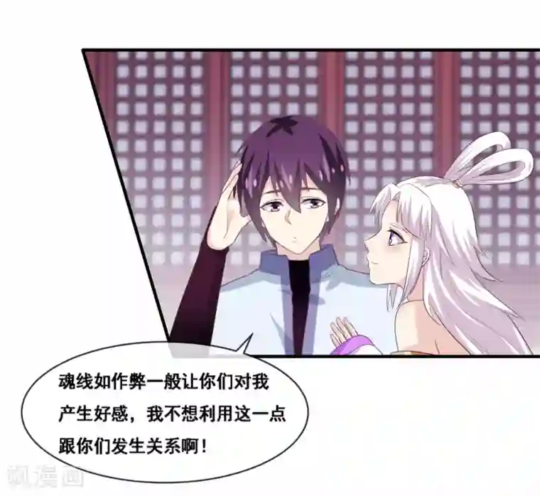 我是玉皇大帝第2季第57话 今晚背着女神去幽会
