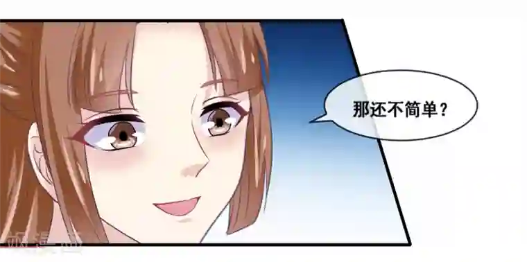 我是玉皇大帝第2季第57话 今晚背着女神去幽会