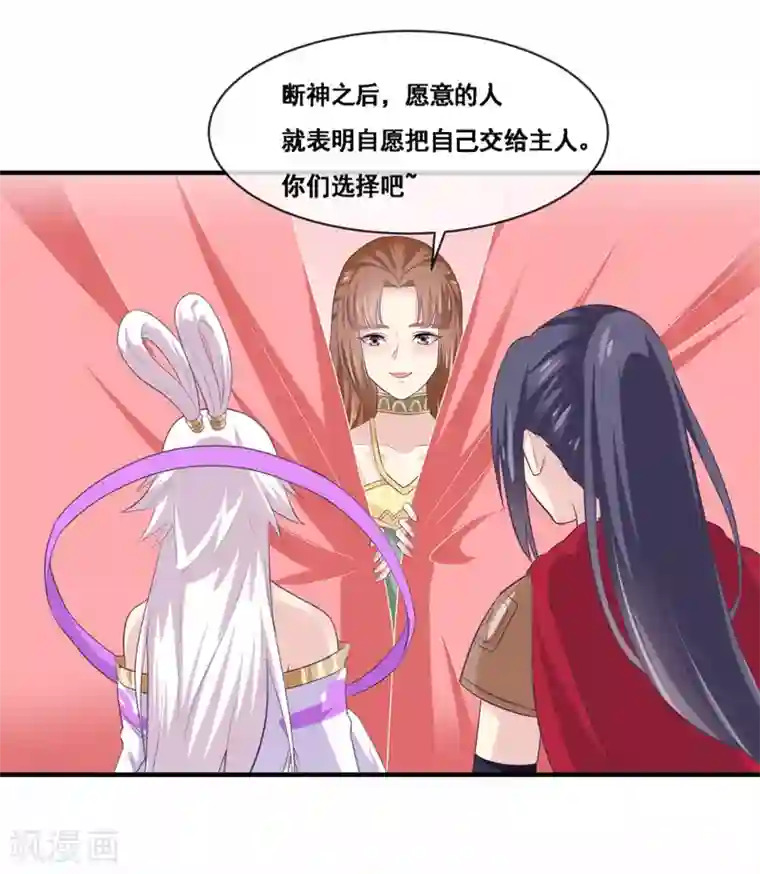 我是玉皇大帝第2季第57话 今晚背着女神去幽会