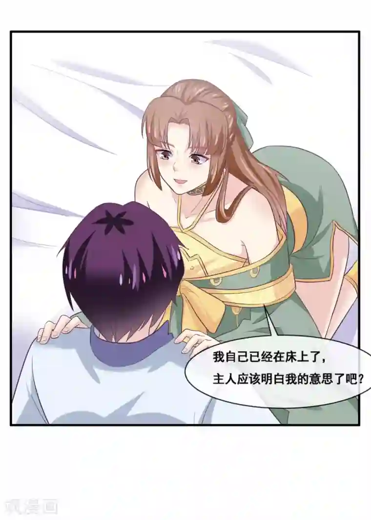 我是玉皇大帝第2季第57话 今晚背着女神去幽会