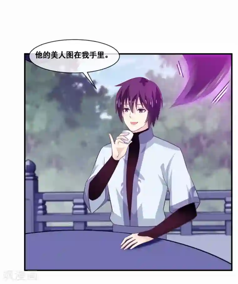 我是玉皇大帝第2季第57话 今晚背着女神去幽会