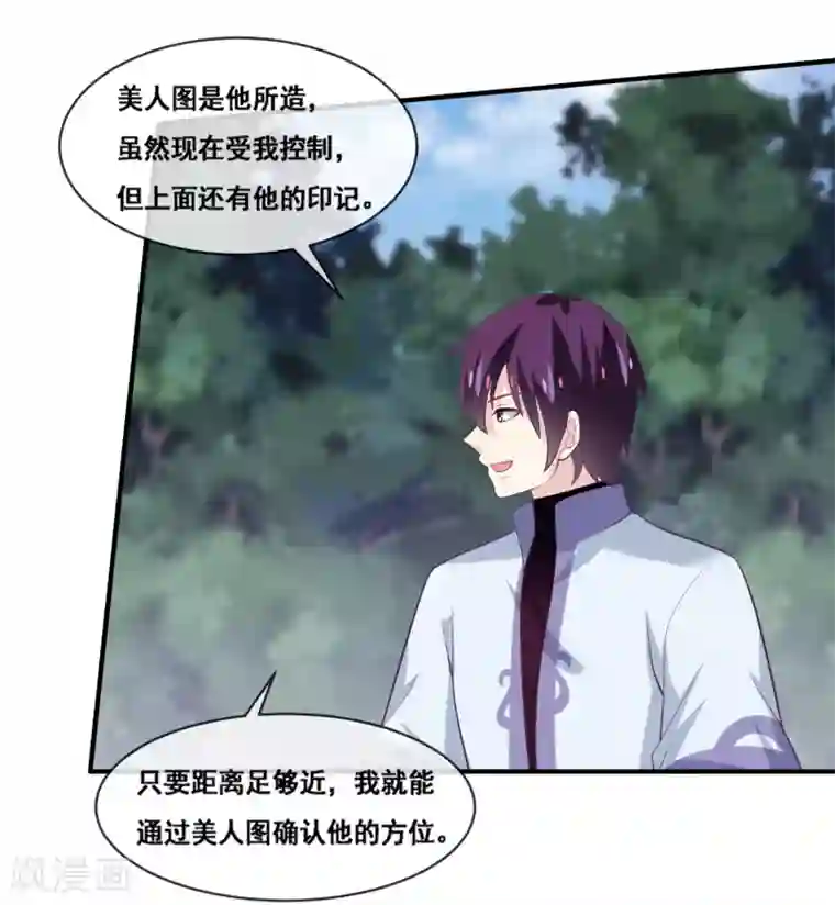 我是玉皇大帝第2季第57话 今晚背着女神去幽会