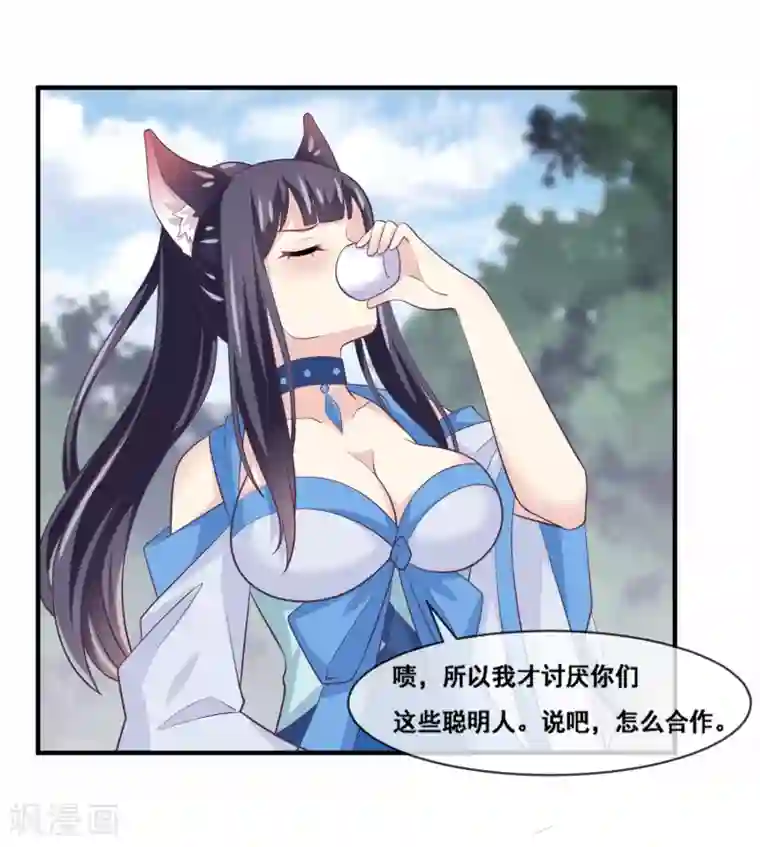 我是玉皇大帝第2季第57话 今晚背着女神去幽会