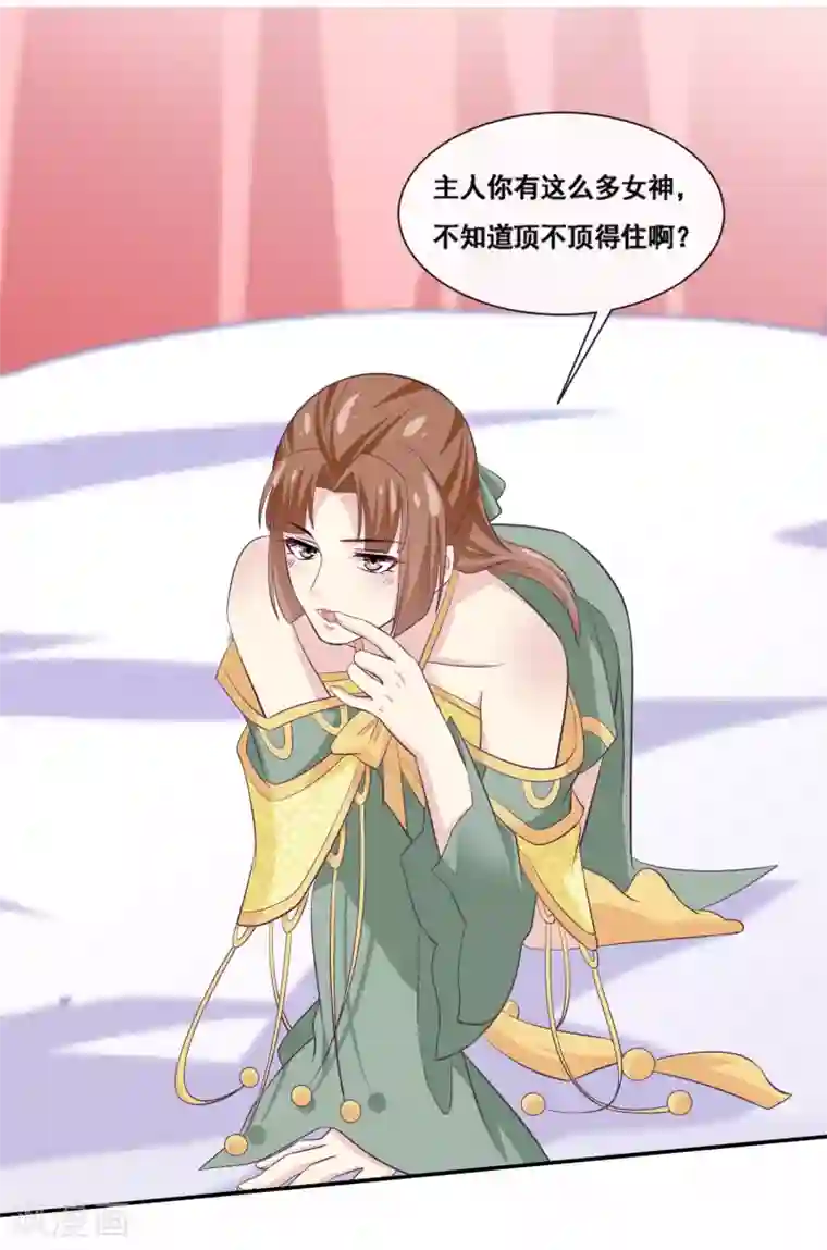 我是玉皇大帝第2季第58话 顶不住也得顶啊