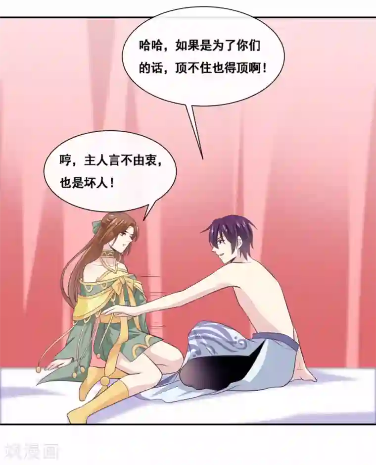 我是玉皇大帝第2季第58话 顶不住也得顶啊