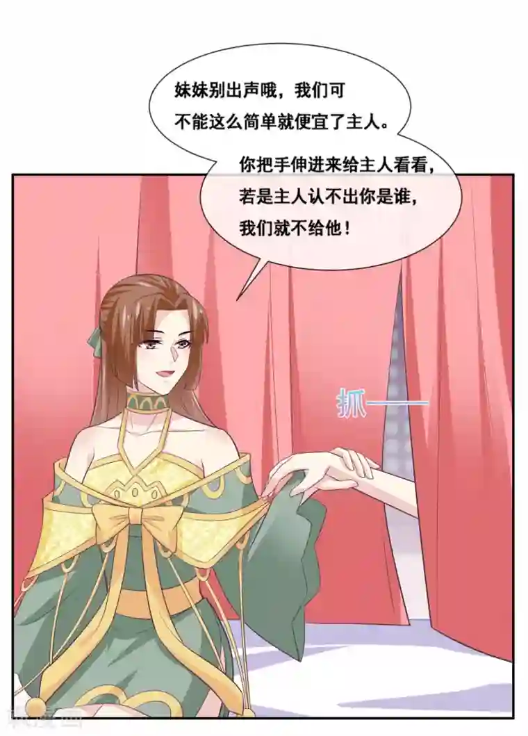 我是玉皇大帝第2季第58话 顶不住也得顶啊