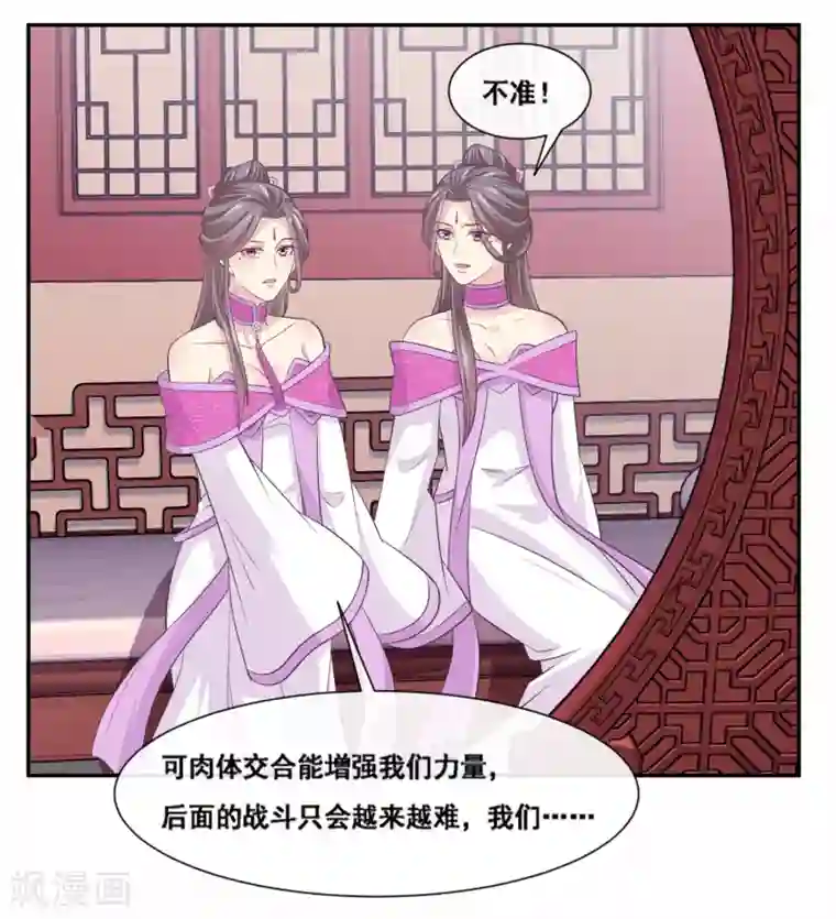 我是玉皇大帝第2季第58话 顶不住也得顶啊