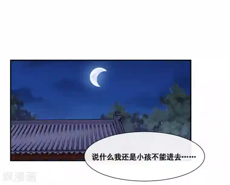 我是玉皇大帝第2季第58话 顶不住也得顶啊