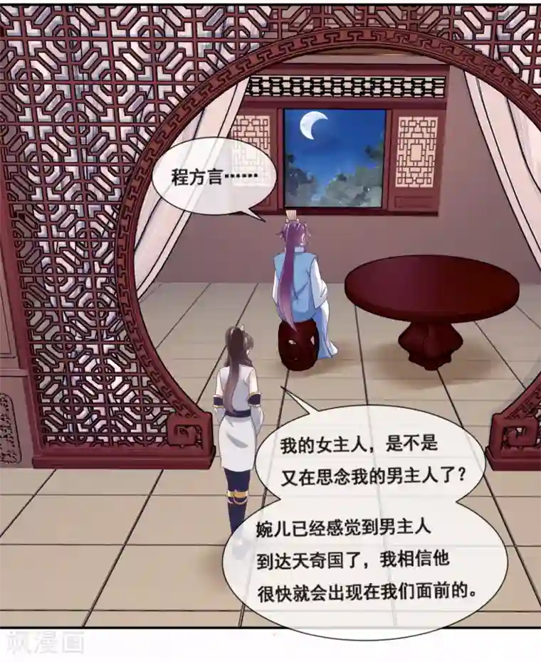 我是玉皇大帝第2季第58话 顶不住也得顶啊