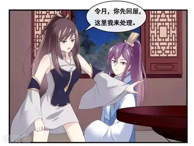 我是玉皇大帝第2季第59话 你男人来了