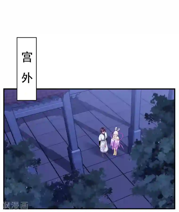 我是玉皇大帝第2季第59话 你男人来了