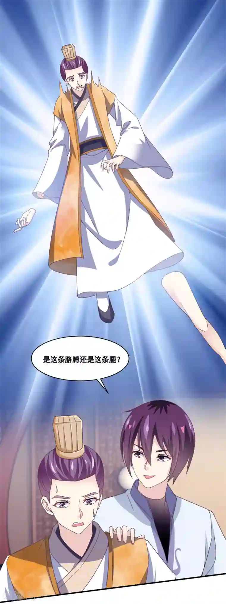 我是玉皇大帝第2季第59话 你男人来了