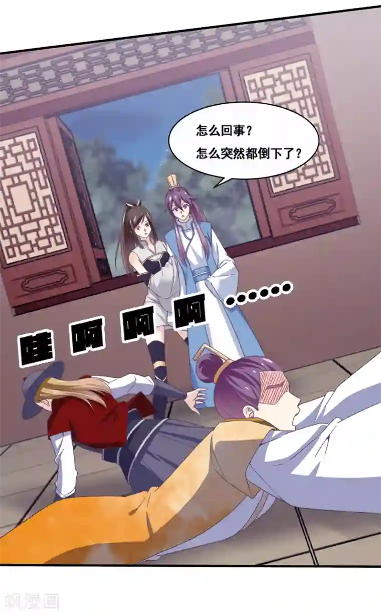 我是玉皇大帝第2季第59话 你男人来了