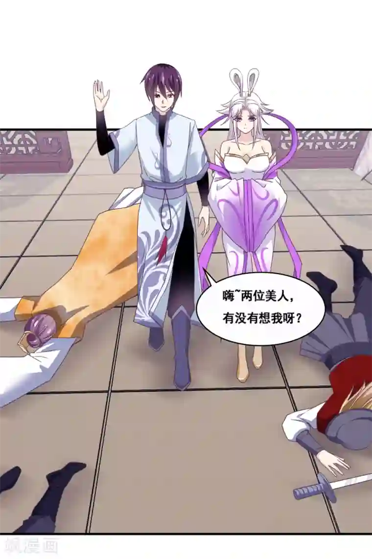 我是玉皇大帝第2季第59话 你男人来了