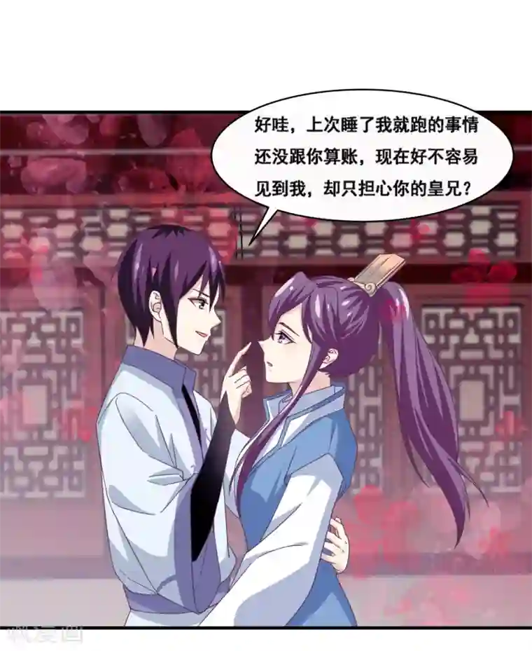 我是玉皇大帝第2季第59话 你男人来了