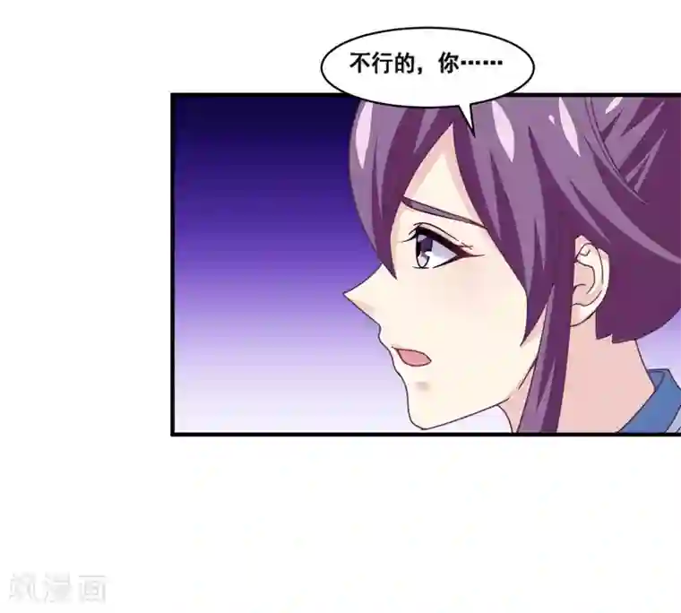 我是玉皇大帝第2季第59话 你男人来了