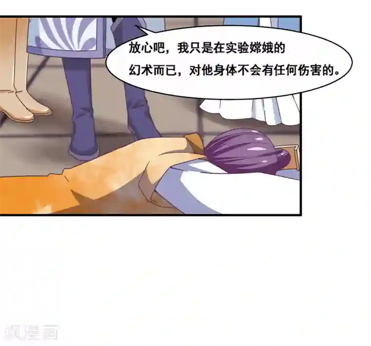 我是玉皇大帝第2季第59话 你男人来了