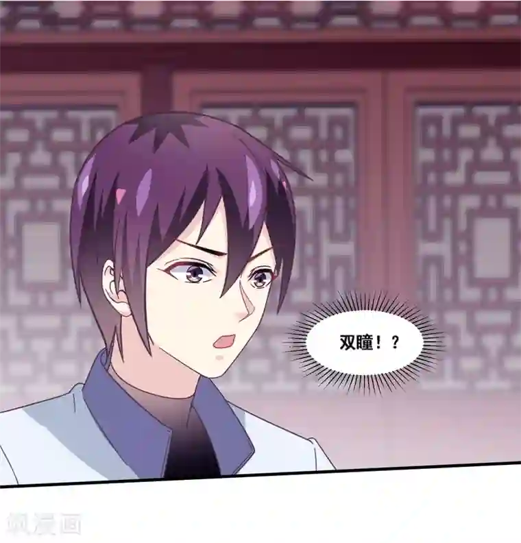 我是玉皇大帝第2季第59话 你男人来了