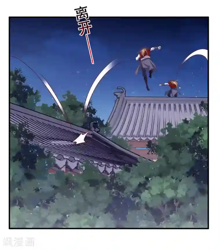 我是玉皇大帝第2季第59话 你男人来了