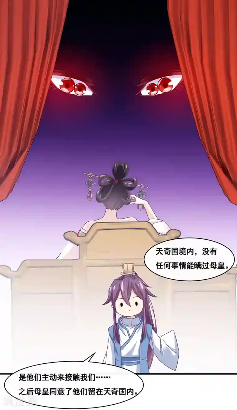 我是玉皇大帝第2季第59话 你男人来了