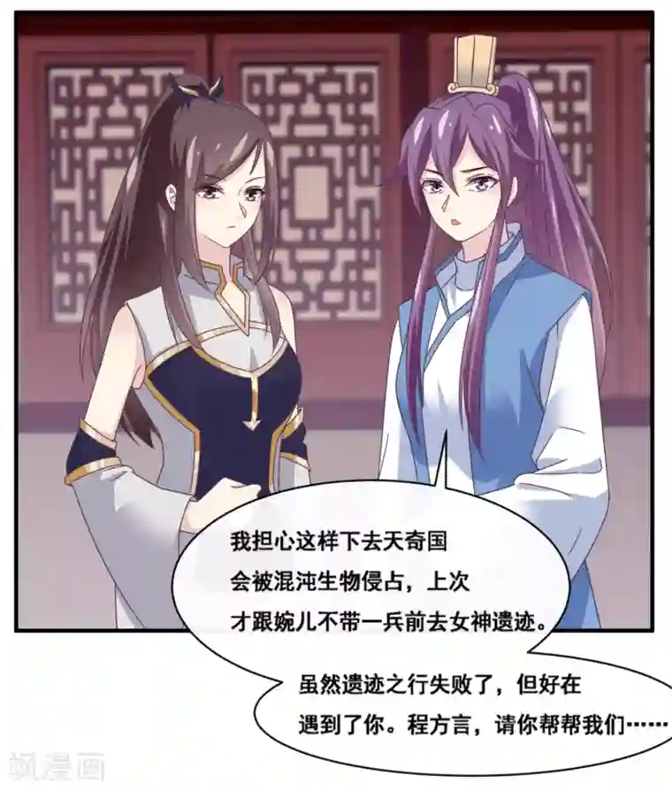 我是玉皇大帝第2季第59话 你男人来了