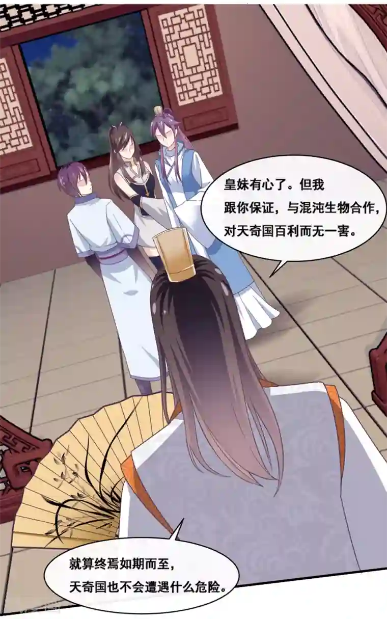 我是玉皇大帝第2季第59话 你男人来了