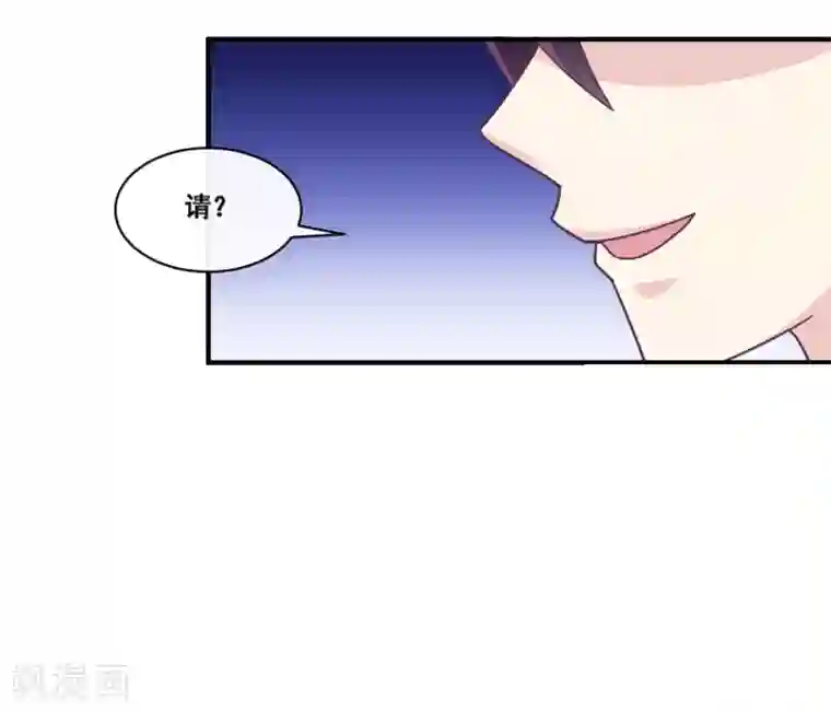 我是玉皇大帝第2季第59话 你男人来了