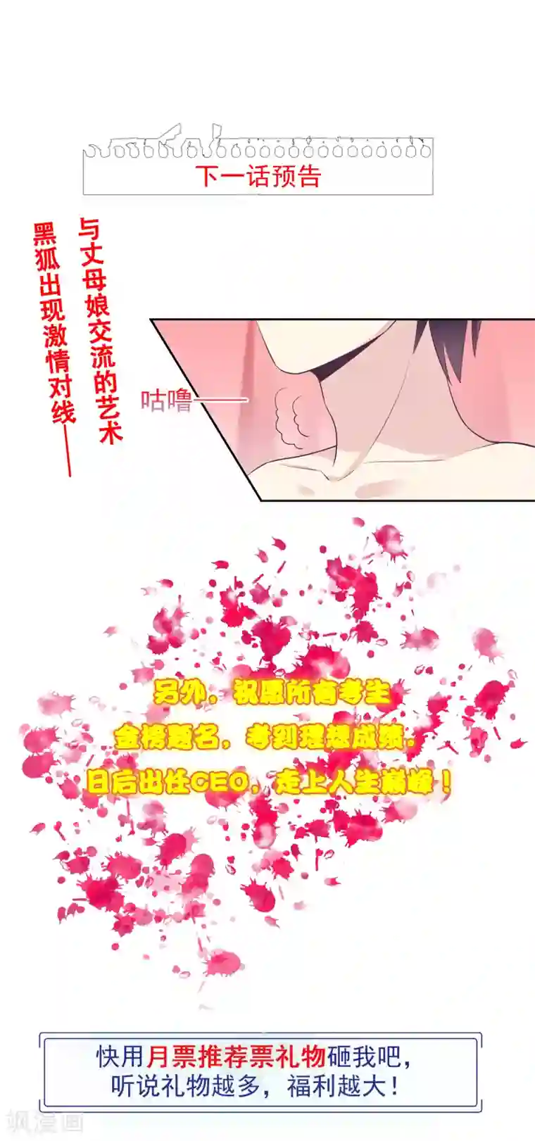 我是玉皇大帝第2季第59话 你男人来了