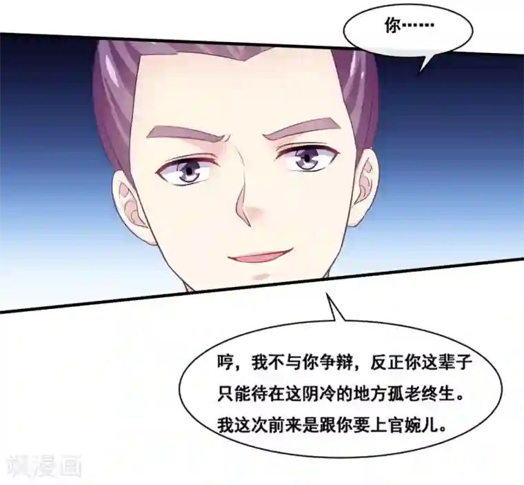 我是玉皇大帝第2季第59话 你男人来了