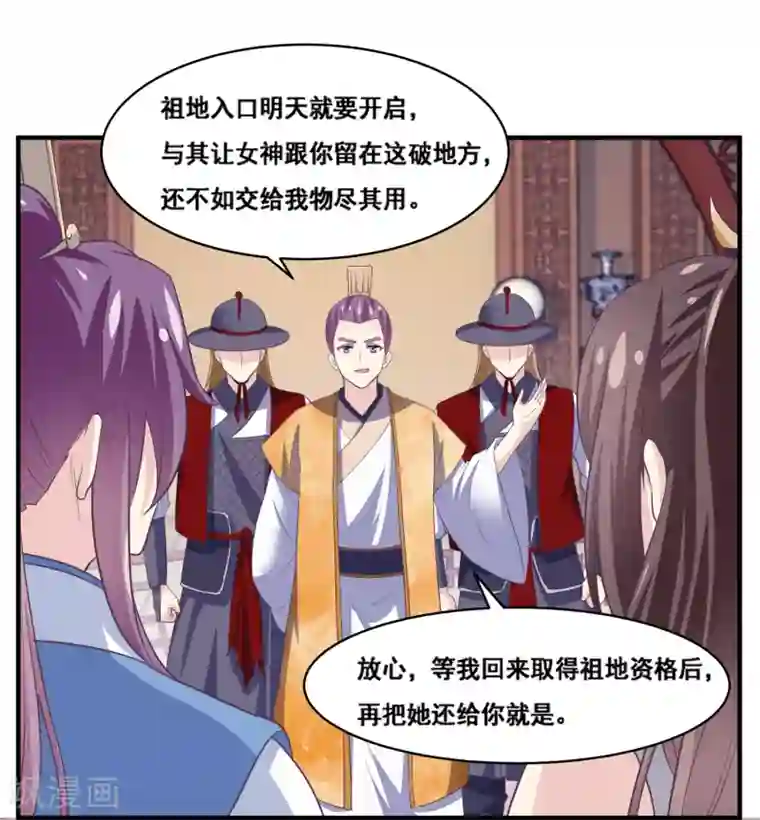 我是玉皇大帝第2季第59话 你男人来了