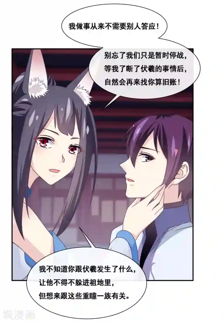 我是玉皇大帝第2季第60话 和丈母娘激情对线