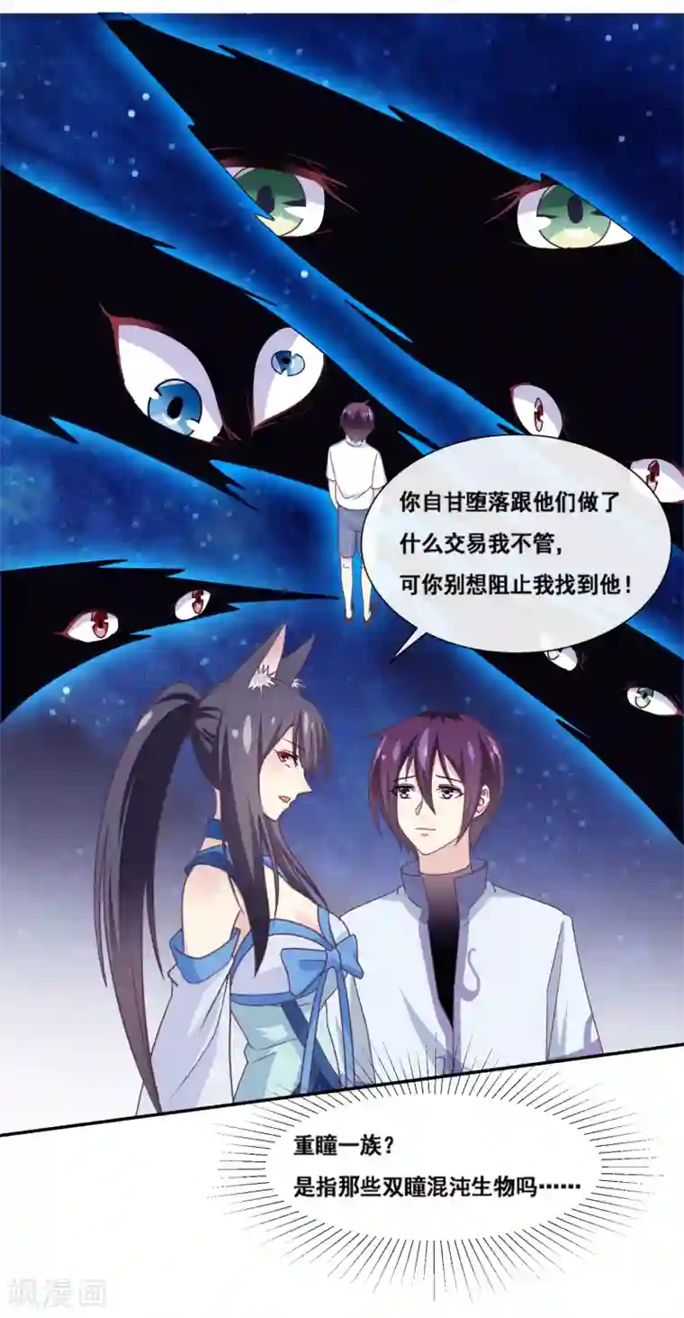 我是玉皇大帝第2季第60话 和丈母娘激情对线