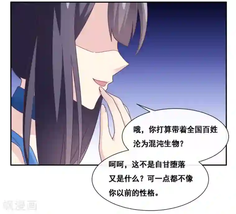 我是玉皇大帝第2季第60话 和丈母娘激情对线